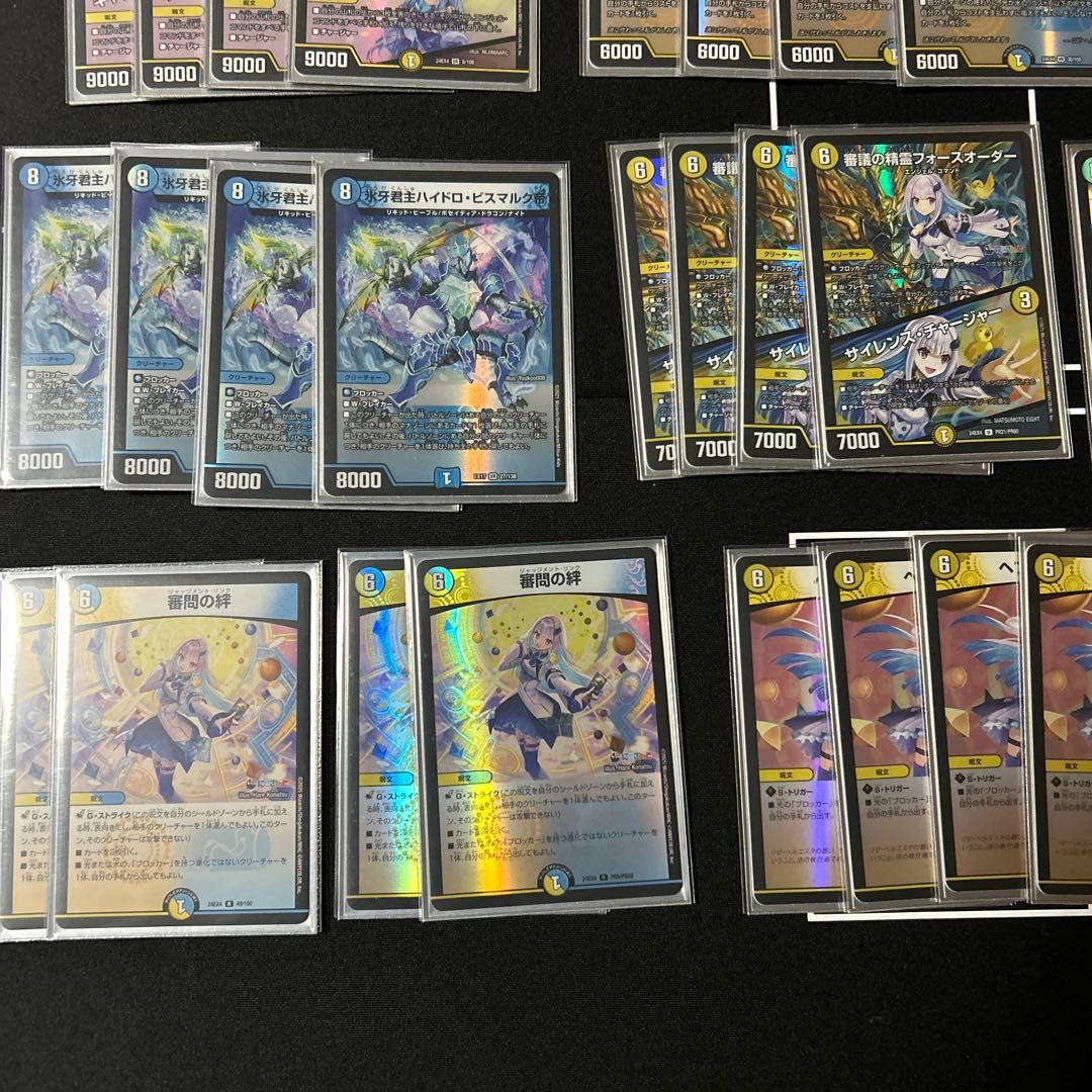 青白天門デッキ　スリーブ付き