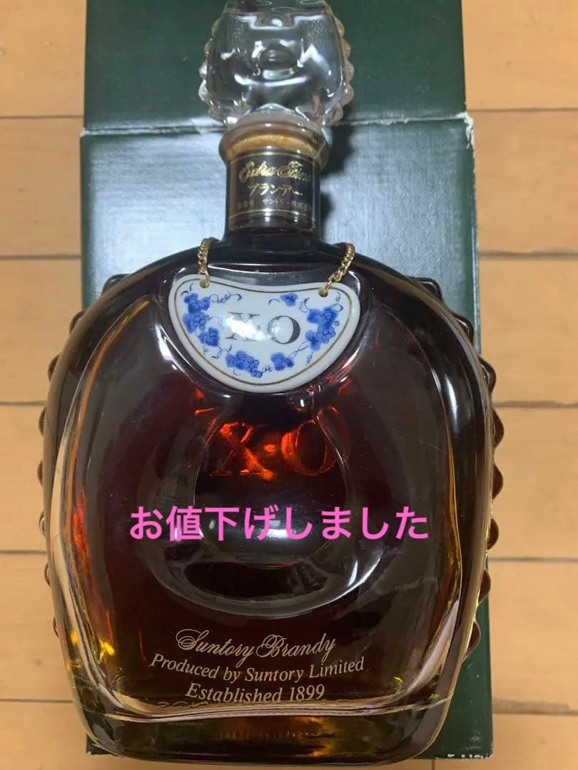 サントリーブランデーXO古酒