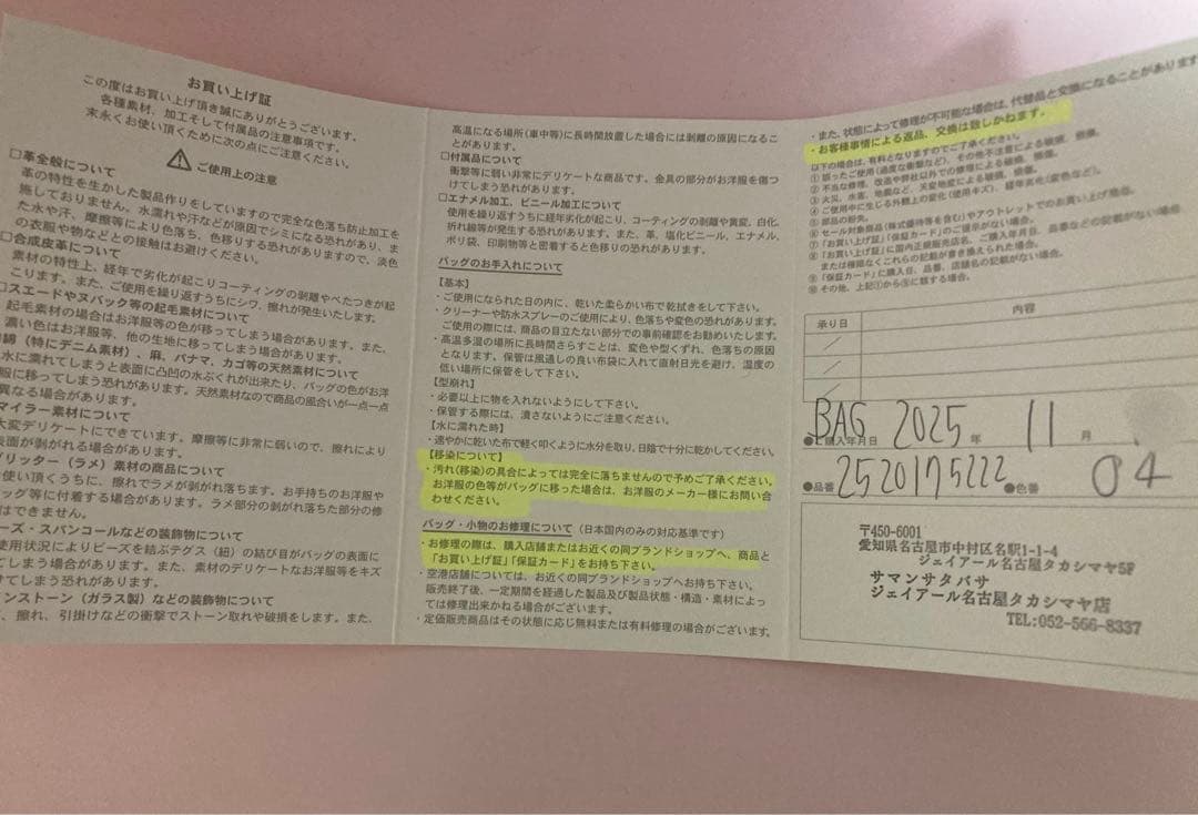 サマンサタバサ ファンシーツイードスクエアハンドバッグ ホリデーコレクション