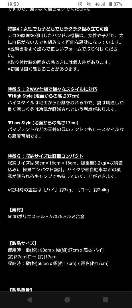 VENTLAX 2WAY アジャスタブル コット＋マット