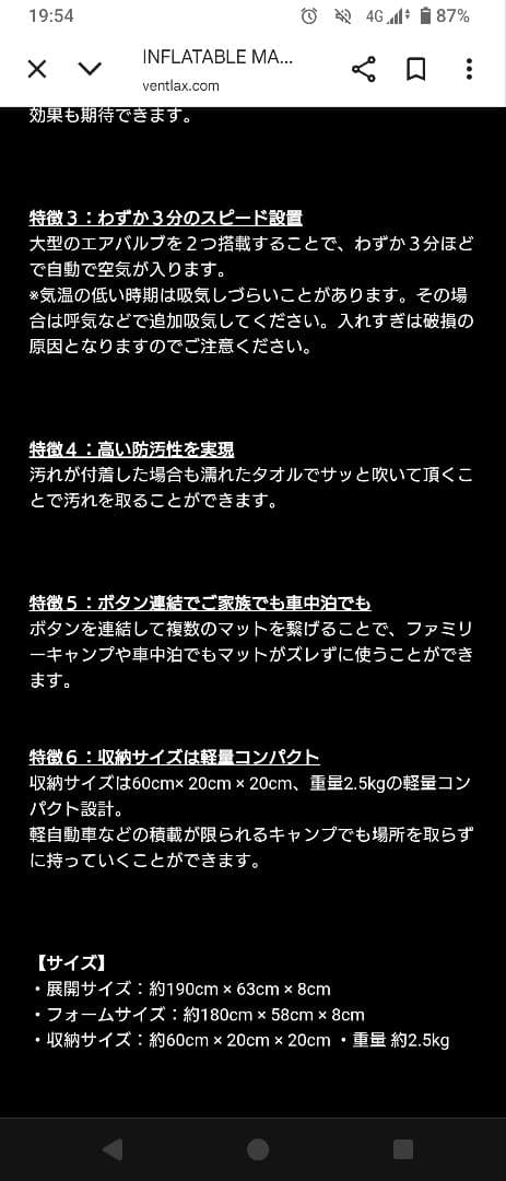 VENTLAX 2WAY アジャスタブル コット＋マット