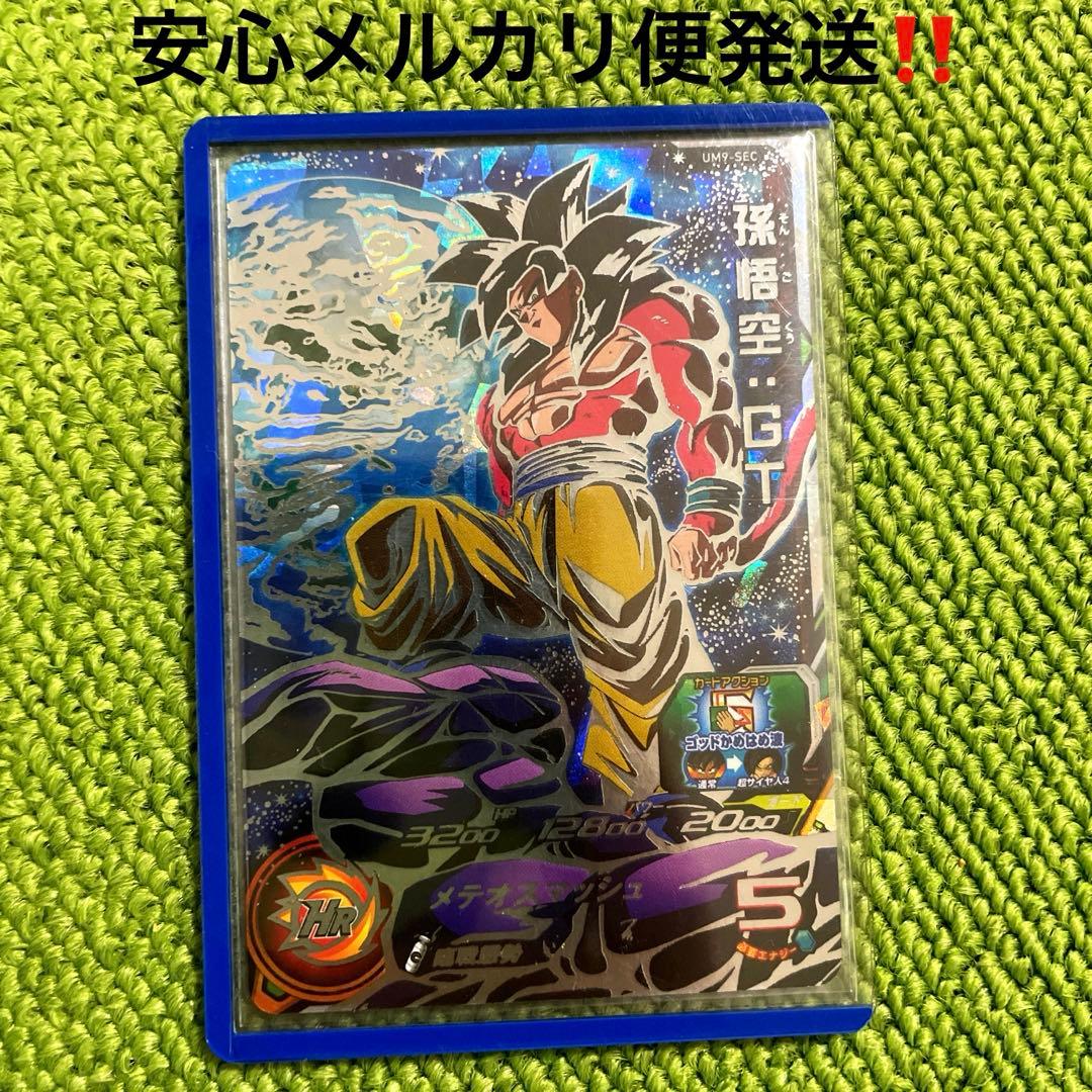 美品‼️スーパードラゴンボールヒーローズ UM9-SEC 孫悟空GT