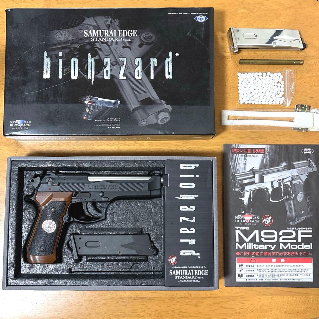 【美品】バイオハザード サムライエッジ スタンダードモデル + マガジン
