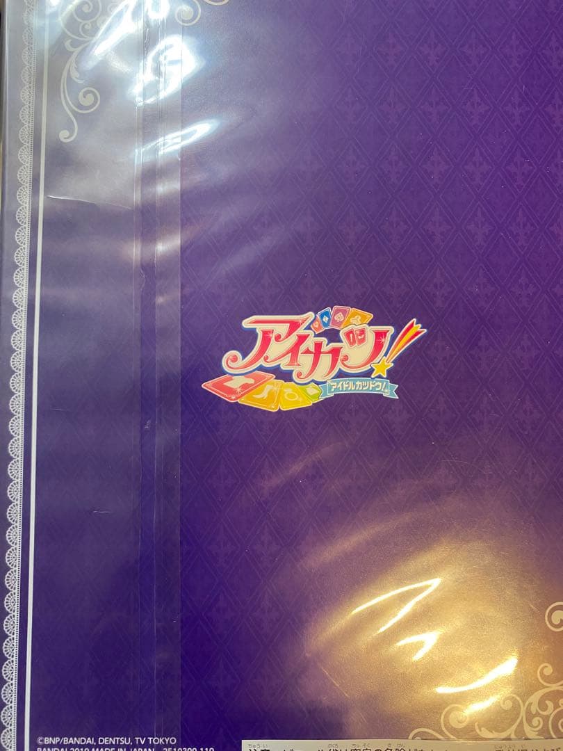 アイカツ! プレミアム　バースデーボックス　藤堂ユリカ