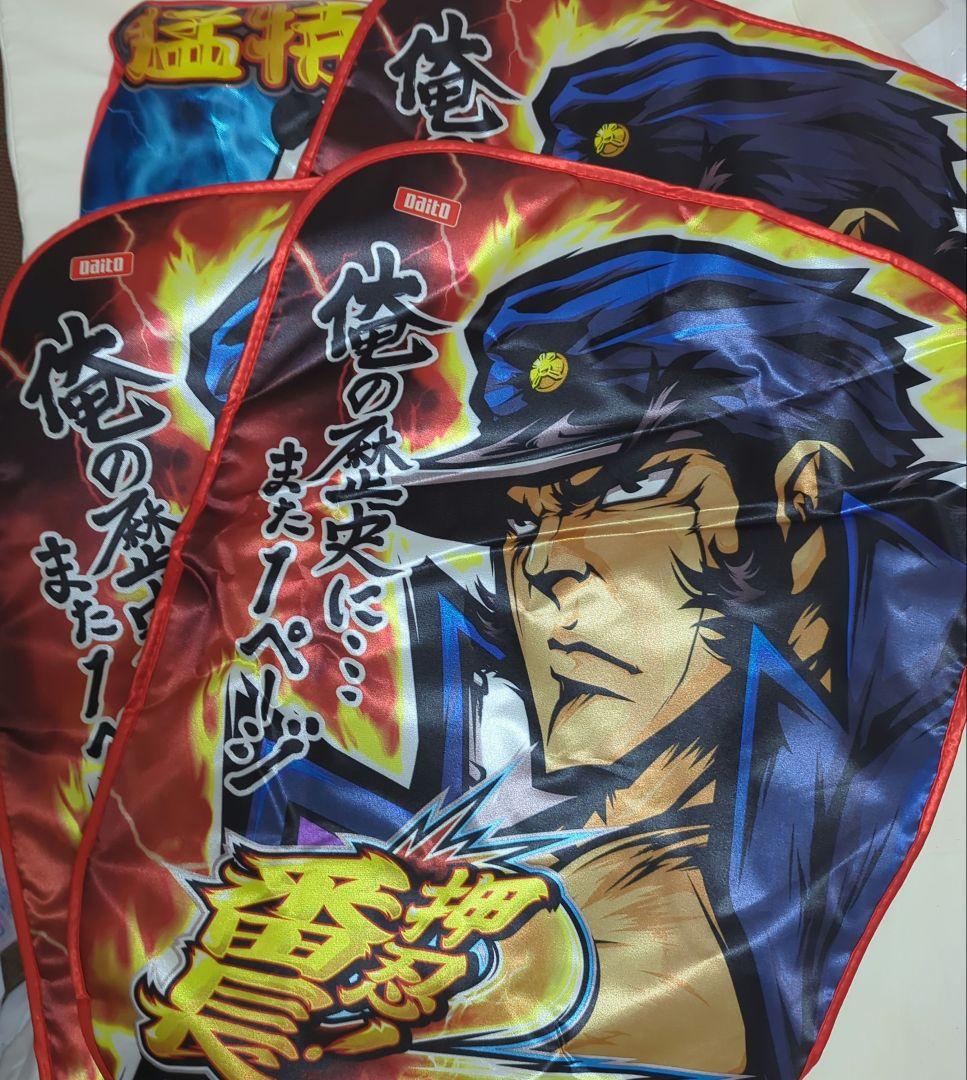 パチスロ椅子カバー 4枚セット 番長2