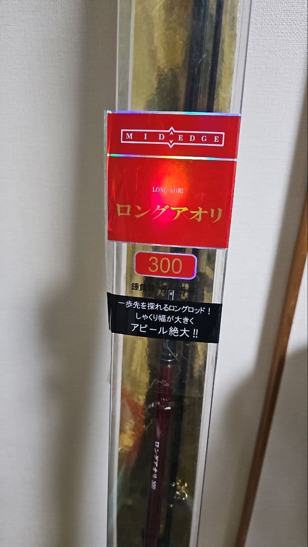 新品未使用！！ A.T.LAB. MID EDGE ロングアオリ 300