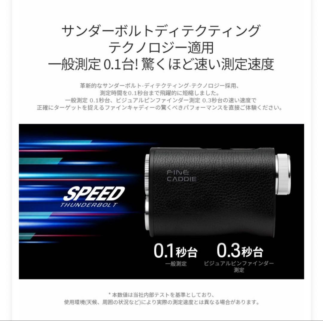 FINE CADDIE J1000 ホワイト