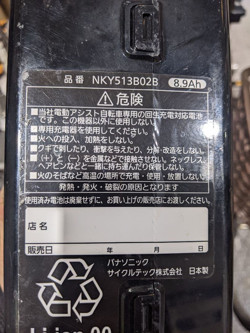 PANASONIC 電動アシスト自転車 26インチ ＊名古屋 直接お渡しのみ