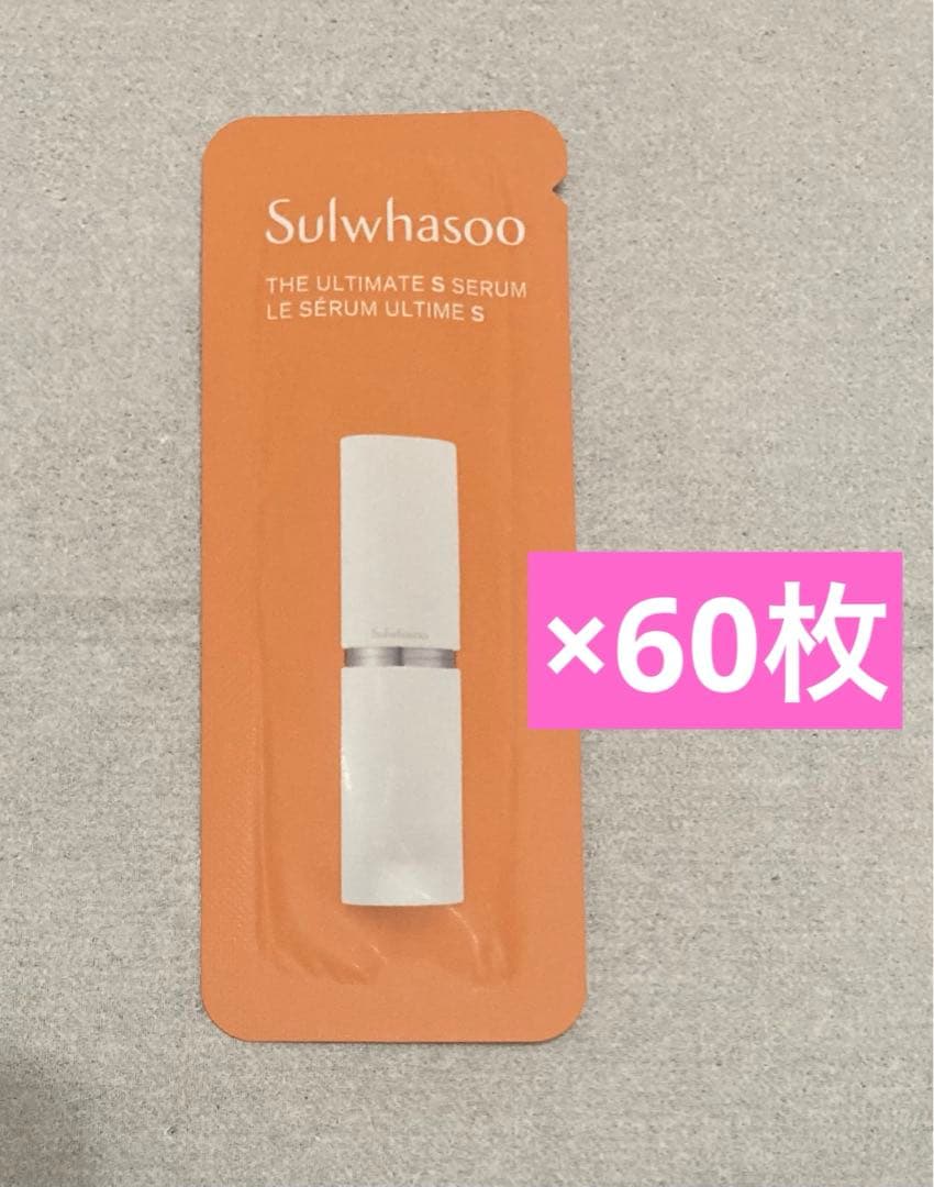 ソルファス　雪花秀　セラム　美容液　エッセンス