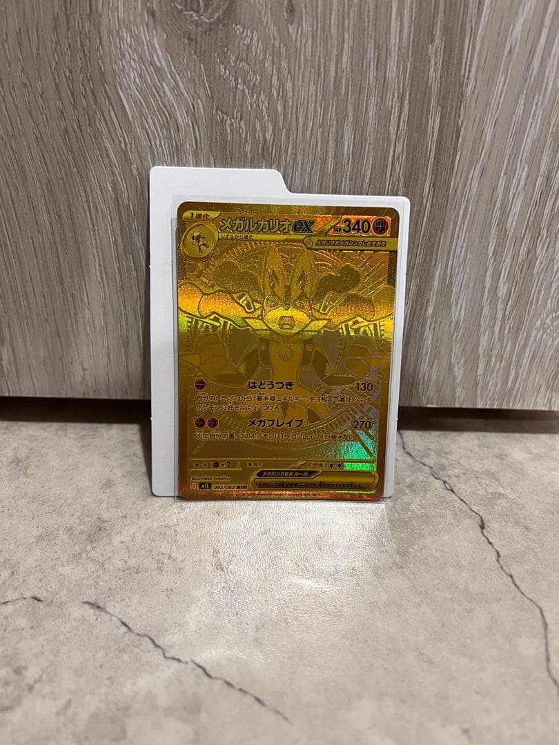 メガルカリオex MUR 新品