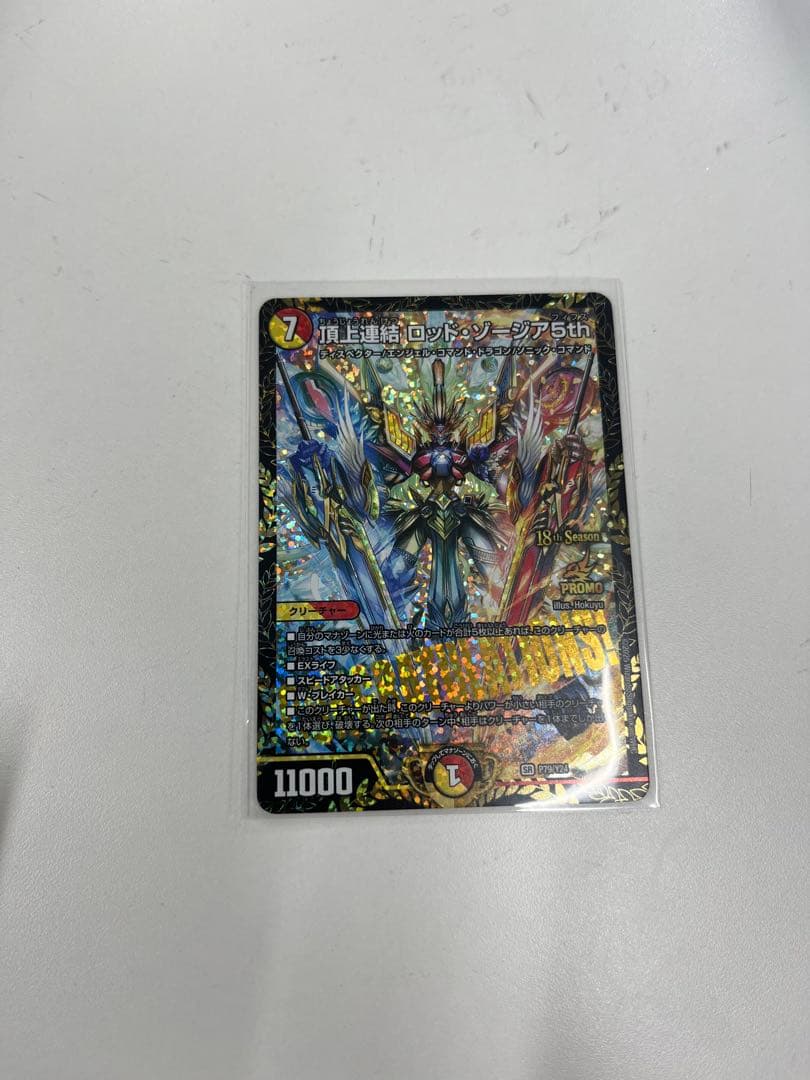 頂上連結 ロッド・ゾージア5th　CSプロモ