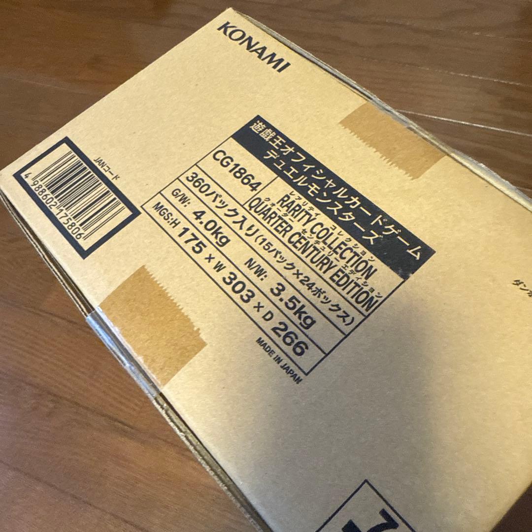 遊戯王 レアリティコレクション25th 1カートン