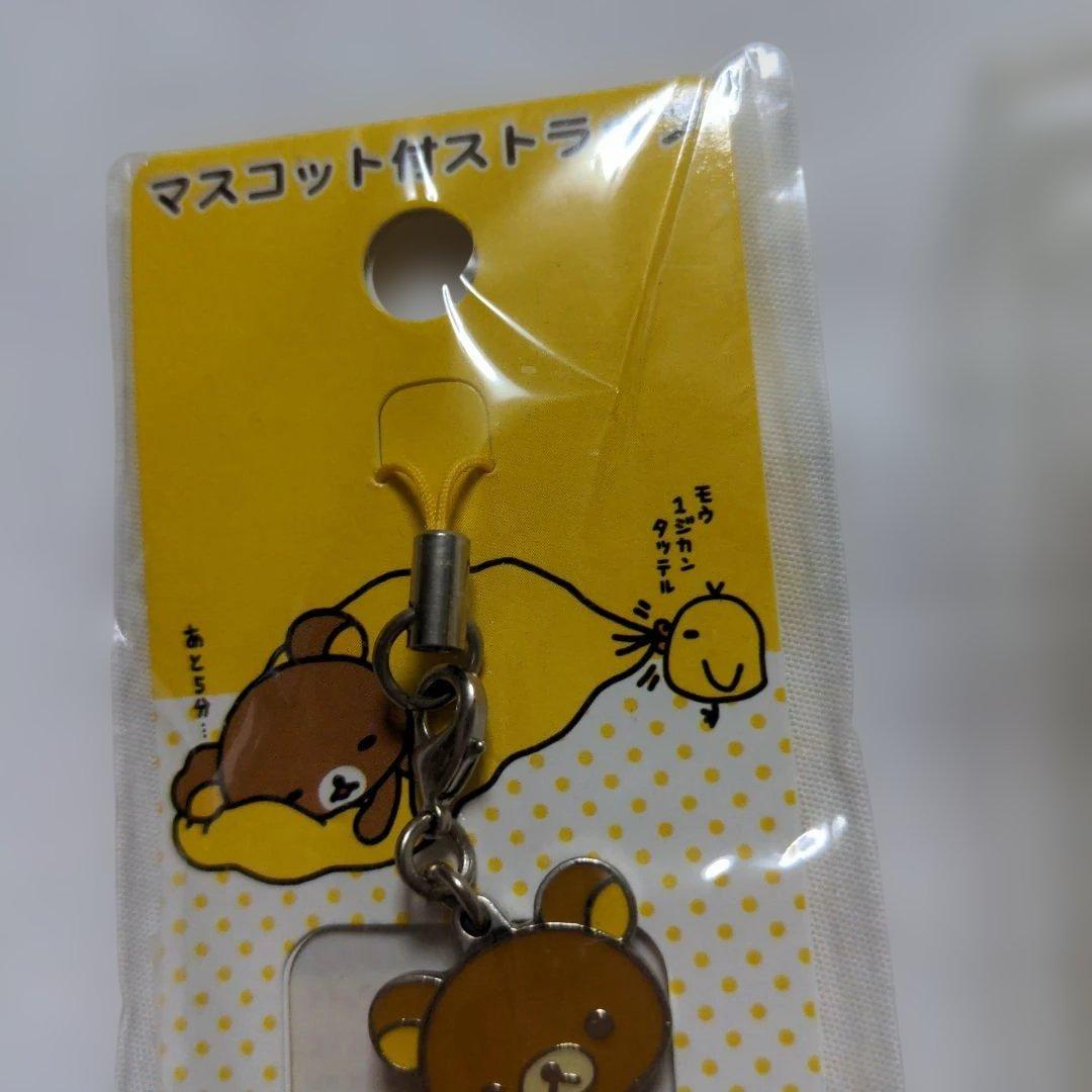 平成レトロ　希少　リラックマ　マスコットストラップ　2個　2005年