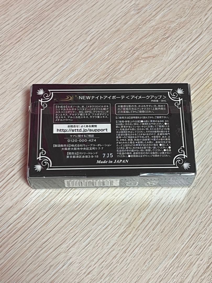 tanさんリクエストコスメ