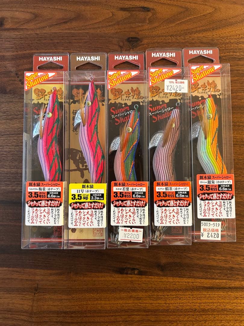 ①餌木猿、スーパーシャロー他3.5号5本セット