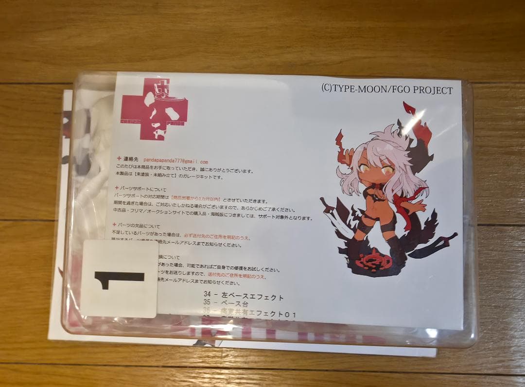 WF2026W ガレージキット 変身クロエちゃん グリズリーパンダ