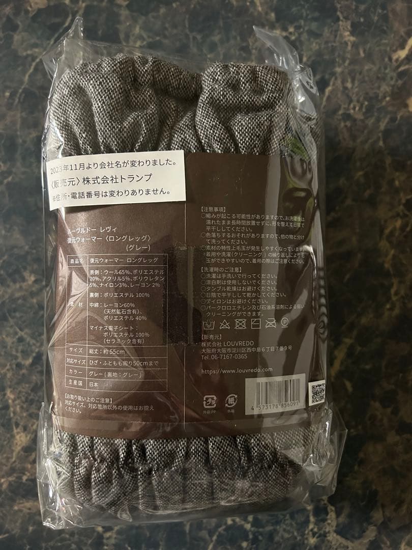 ルーヴルドー復元ウォーマー ロングレッグ55㎝ ツイード　（グレー）