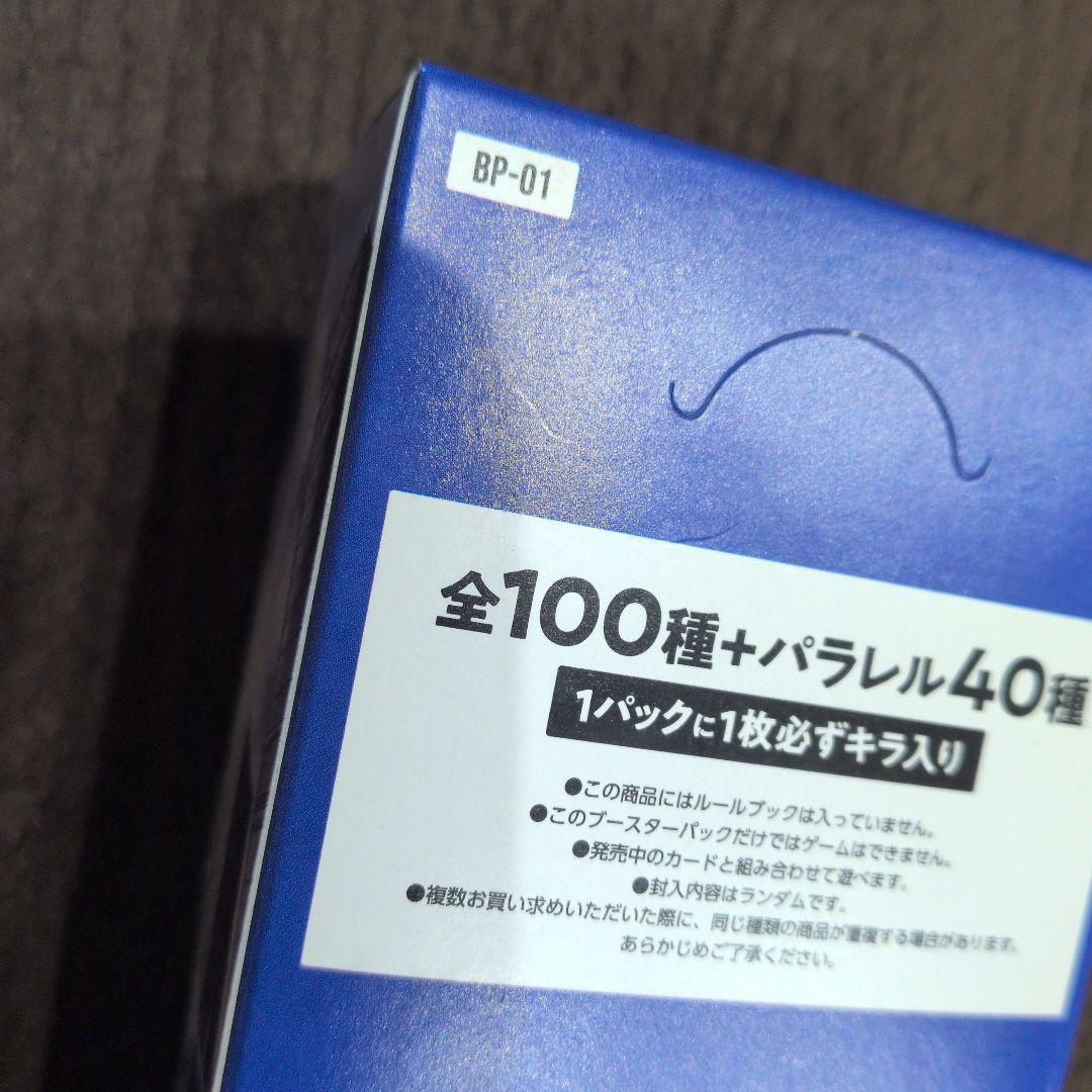 ルミナスデイブレイク クロススターズ スターターデッキ　初の栄冠　各1BOX