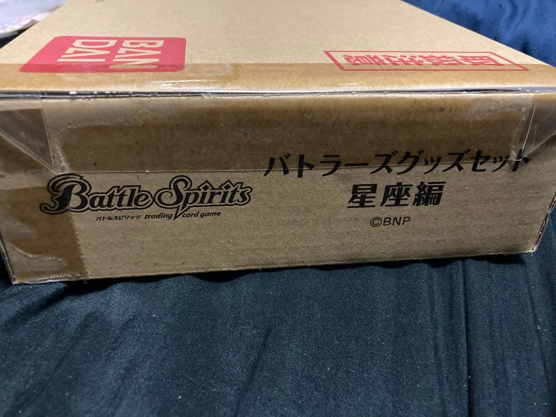 バトルスピリッツ　ブレイヴ　バトラーズグッズセット　星座編