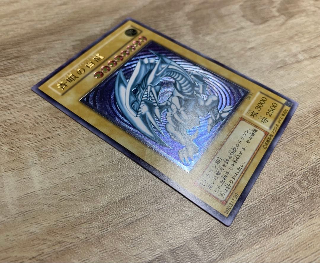 微青艶 青眼の白龍 ブルーアイズホワイトドラゴン レリーフ