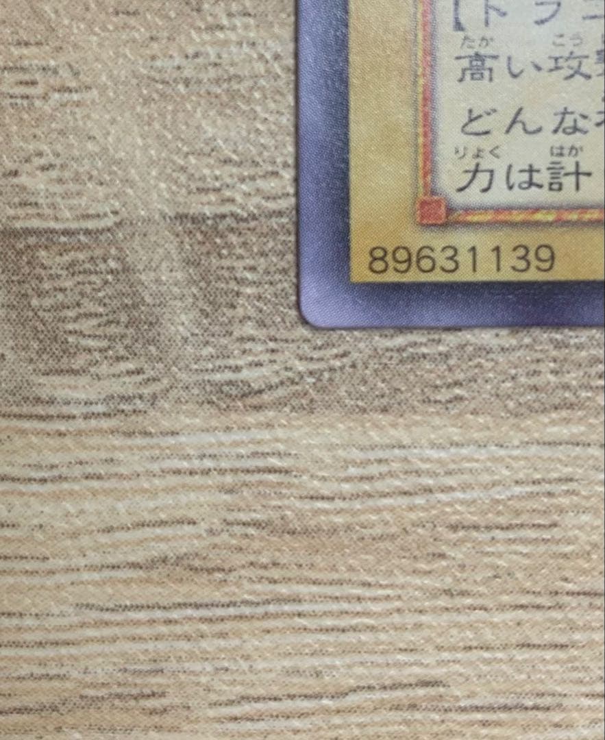 微青艶 青眼の白龍 ブルーアイズホワイトドラゴン レリーフ