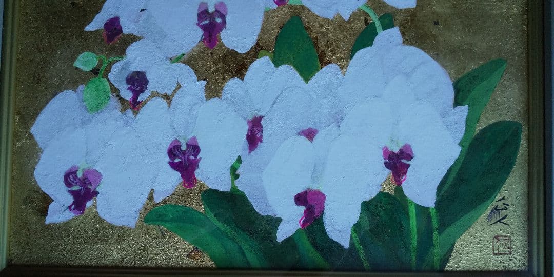 日本画 胡蝶蘭 森脇正人作 F6号　美術品　かわいいラン