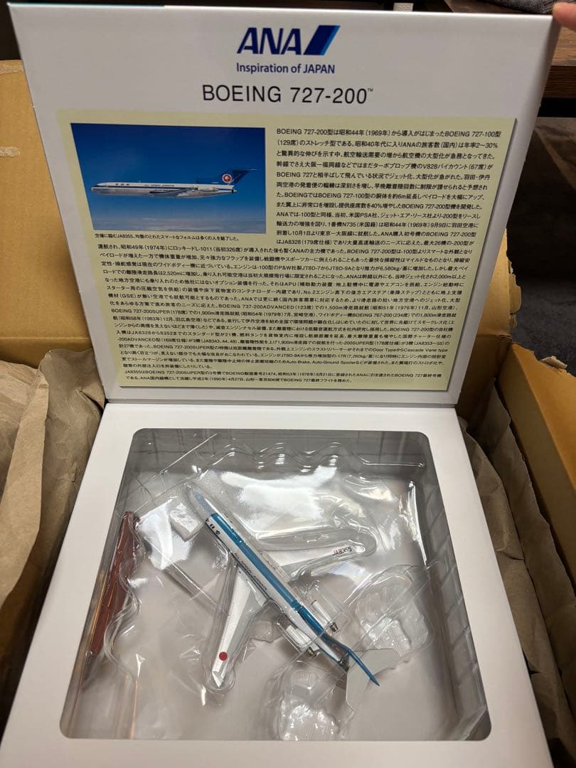 ANA Boeing 727-200 モデル 1:200
