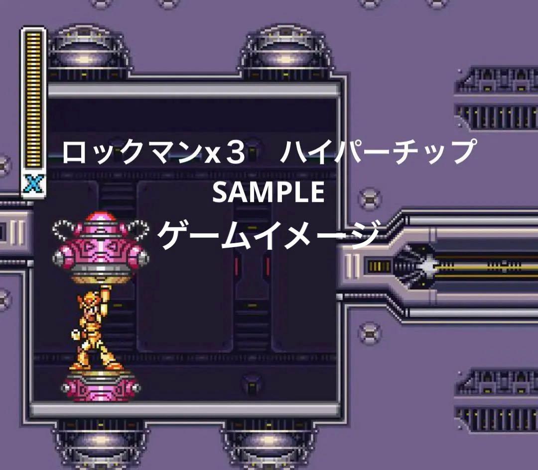 【組立済】コトブキヤ　ロックマンX マックスアーマー ハイパーチップVer.