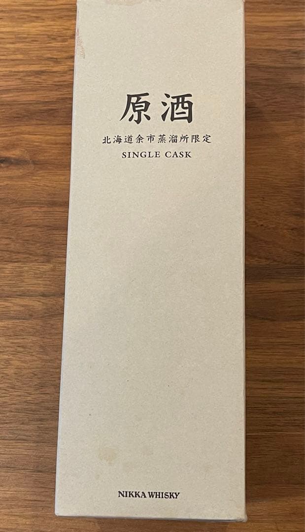 ニッカ余市シングルモルトウィスキー25年及びバランタイン21年の2本です