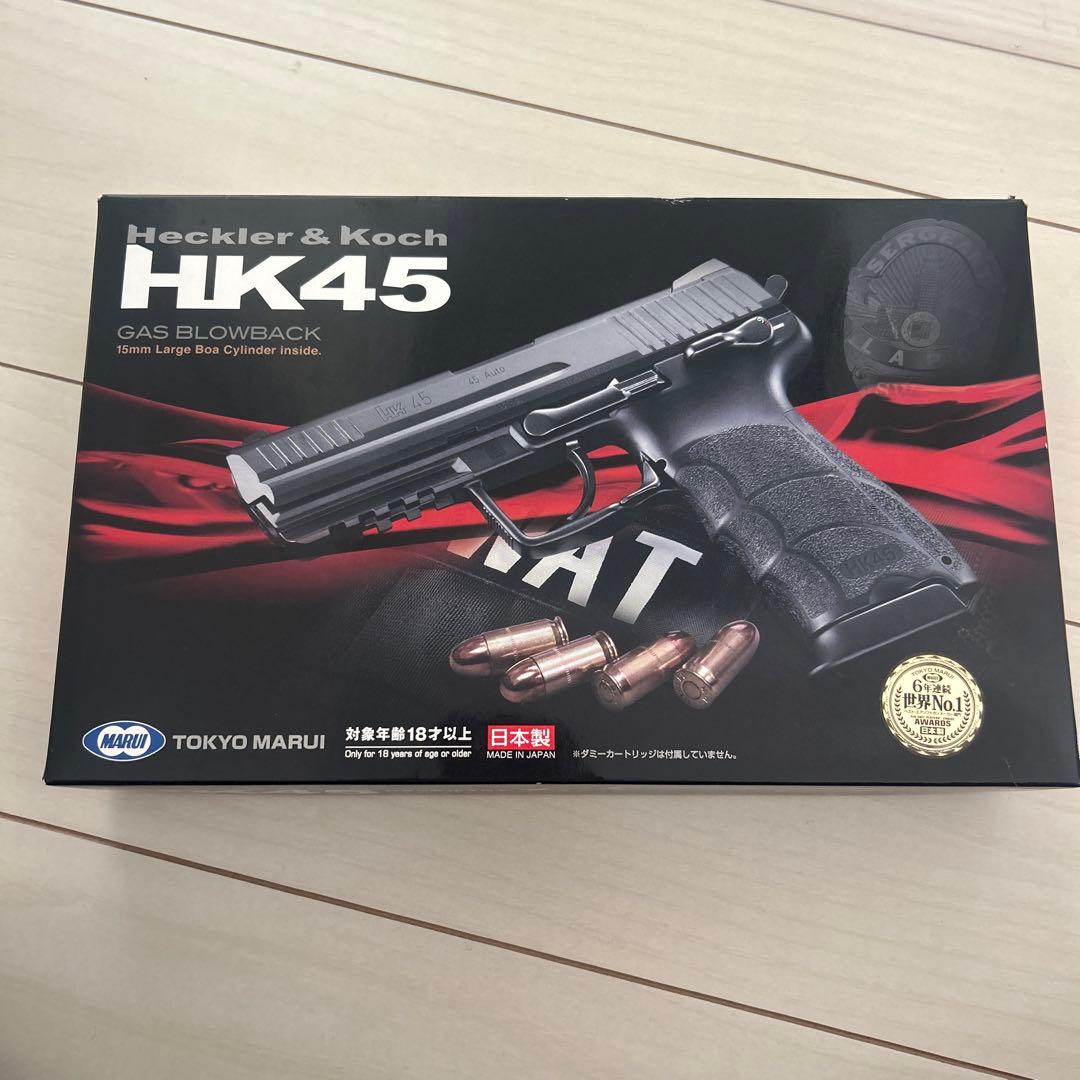 東京マルイ HK45 ガスブローバック マガジン1本付き