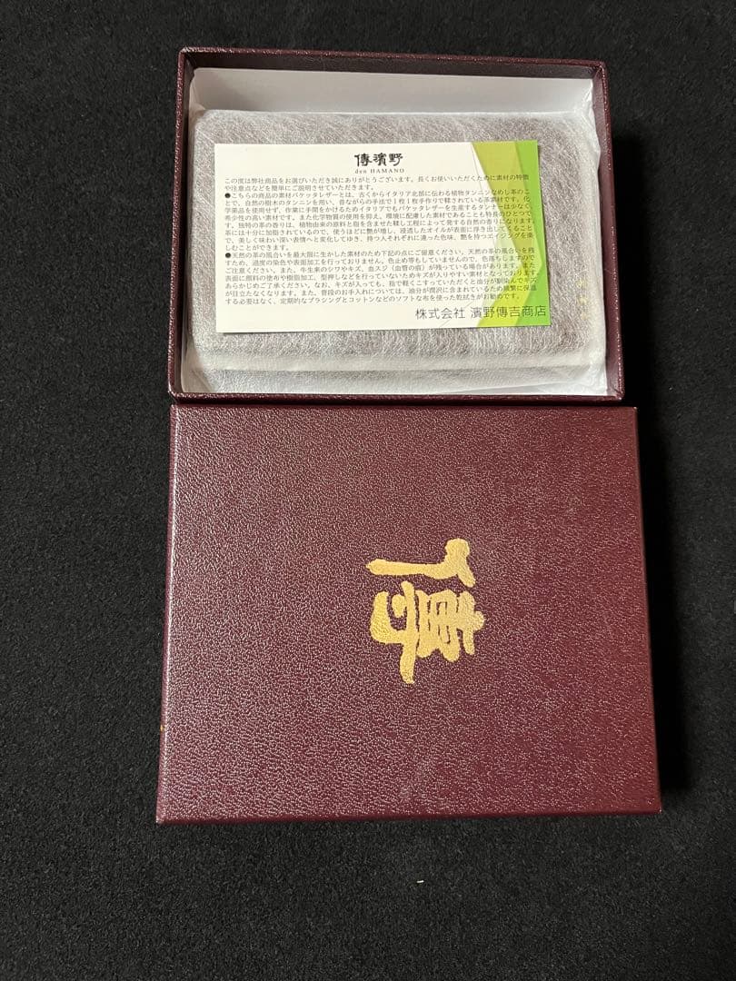傳濱野　クラシコカルモ名刺入れ