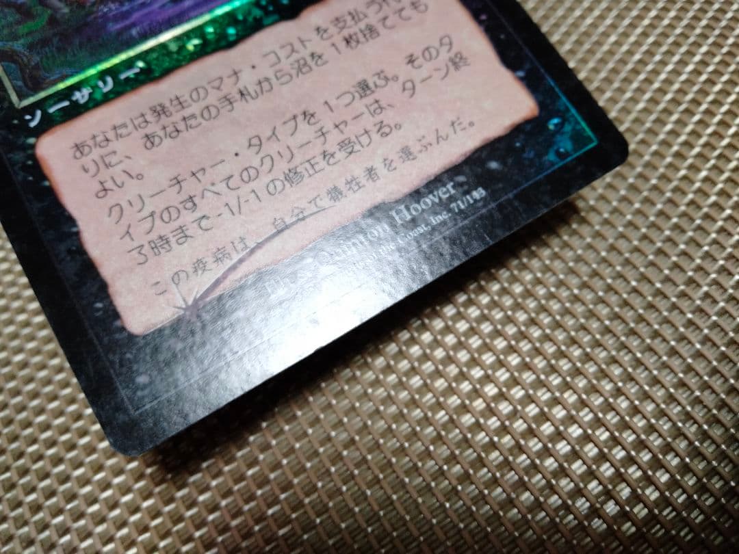 【ご確認用】プロフェシー foil 発生 日本語 1枚　MTG