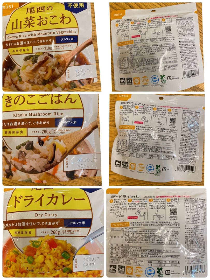 非常食セット 54点 7日分 16,990円を➡︎8,500円