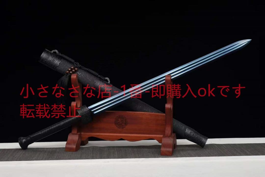 『黒い趙雲剣』武具　刀装具　日本刀　模造刀 居合刀