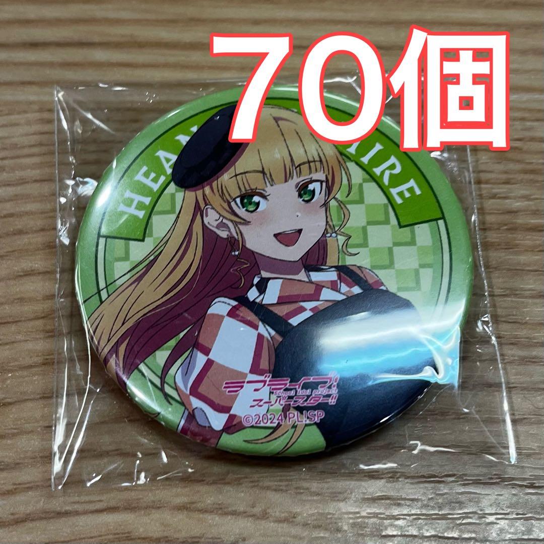 ラブライブ Liella! 6th 缶バッジ 平安名すみれ