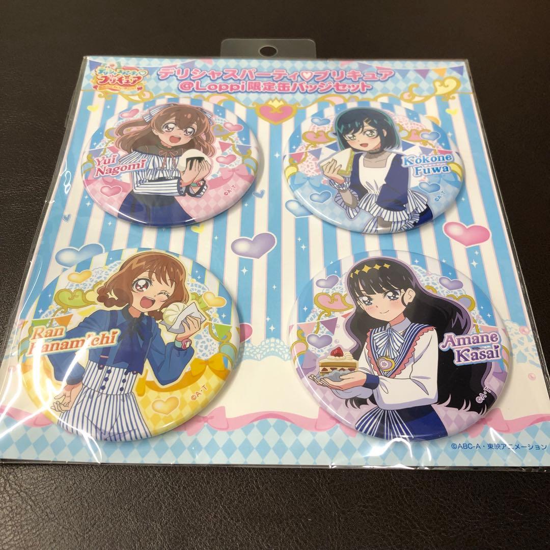 超レア★デリシャスパーティ♡プリキュア@Loppi限定缶バッジセット