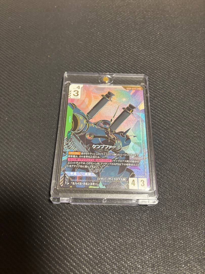 ガンダムカード　ケンプファー LR++