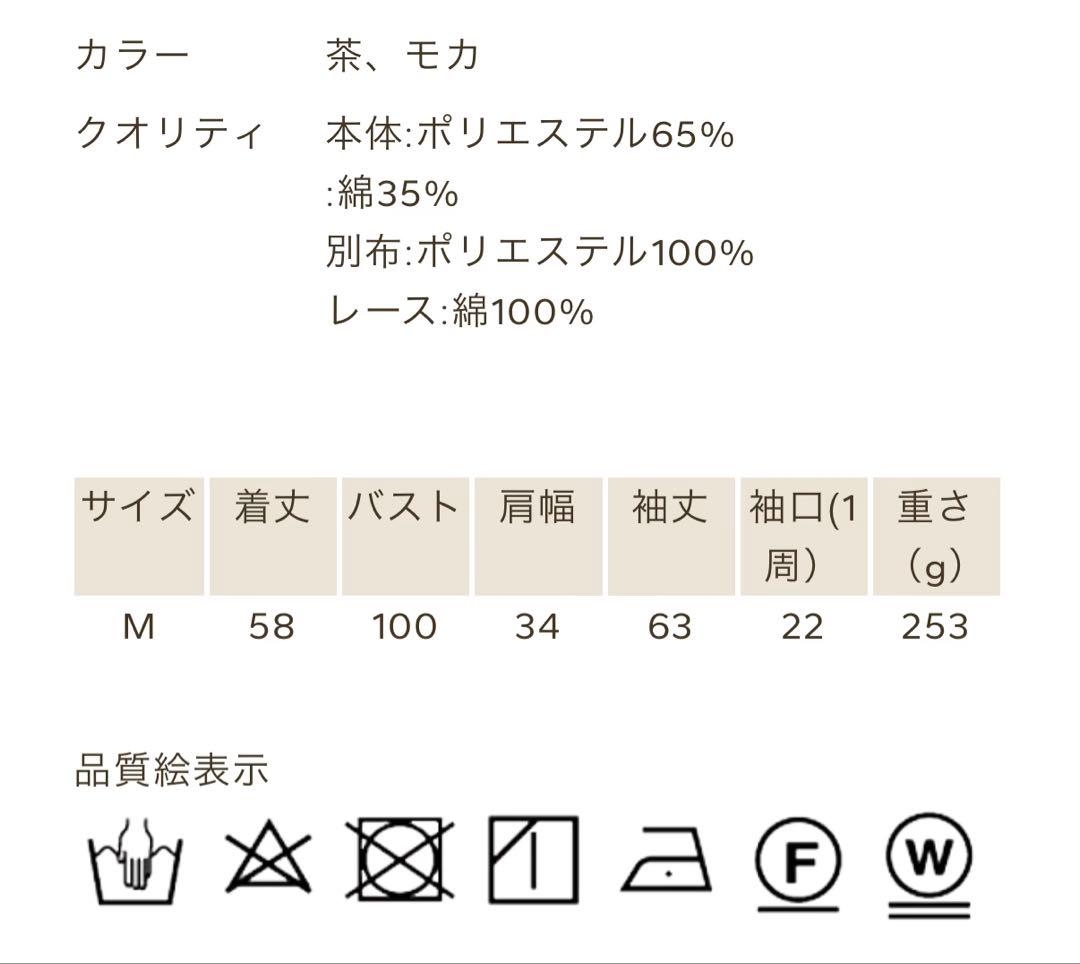 【期間限定出品】Chalmiere ボンボンショコラ チョコレート柄衿ブラウス