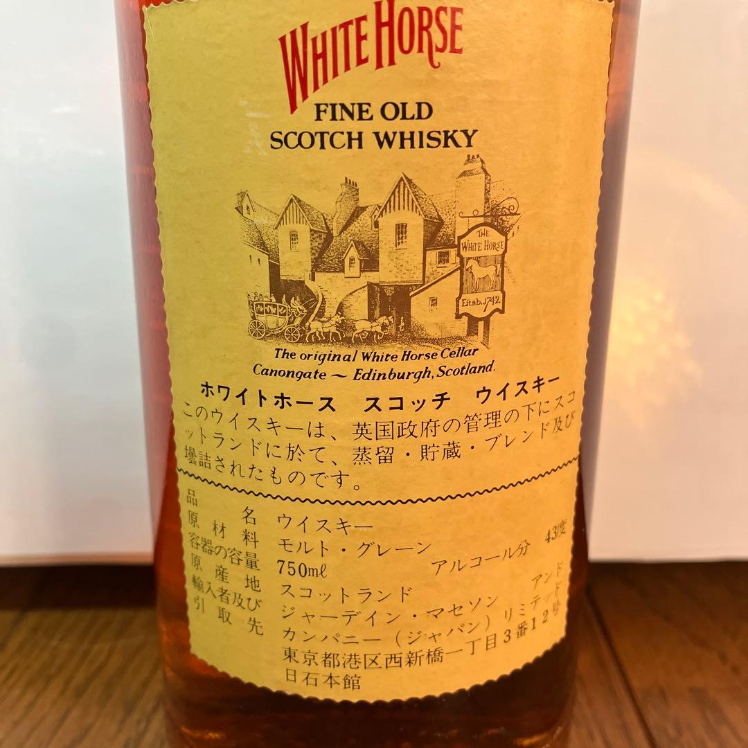 WHITE HORSE ホワイトホース 特級 ヴィンテージ ３本セット