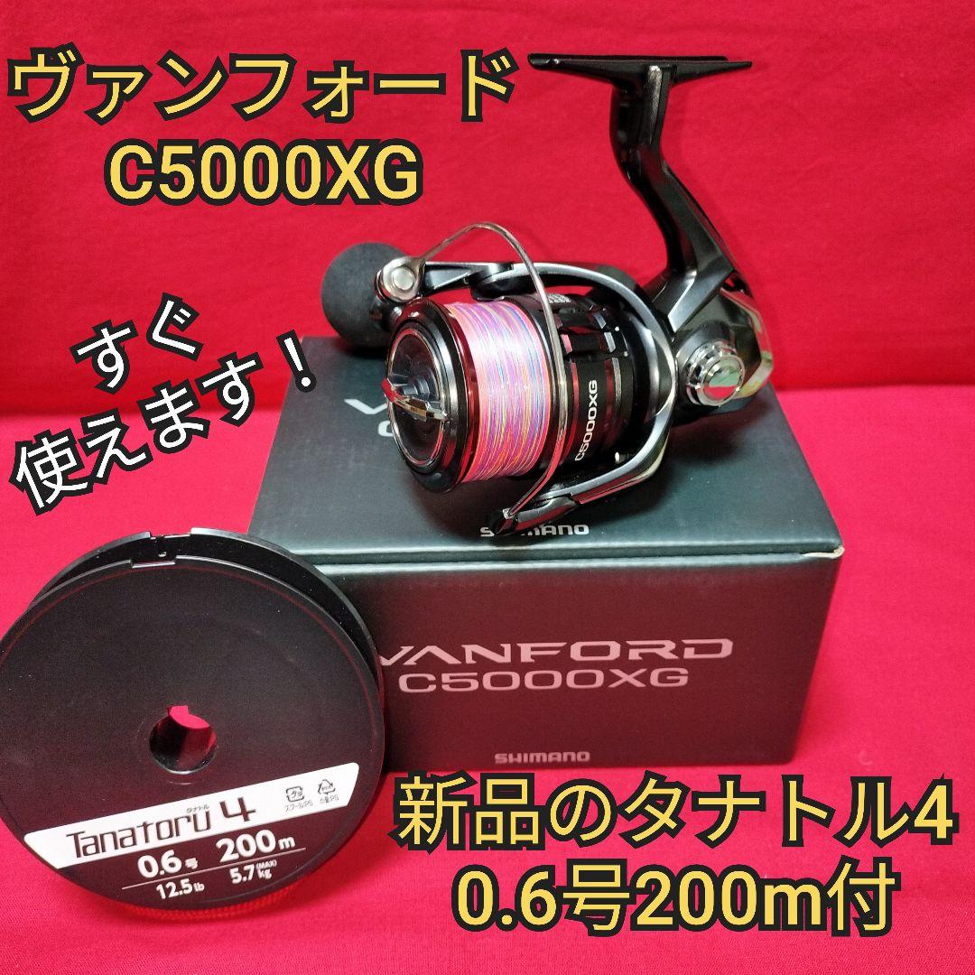 20 シマノ ヴァンフォード　C5000XG 美品 ライン付き　★★　オモリグ