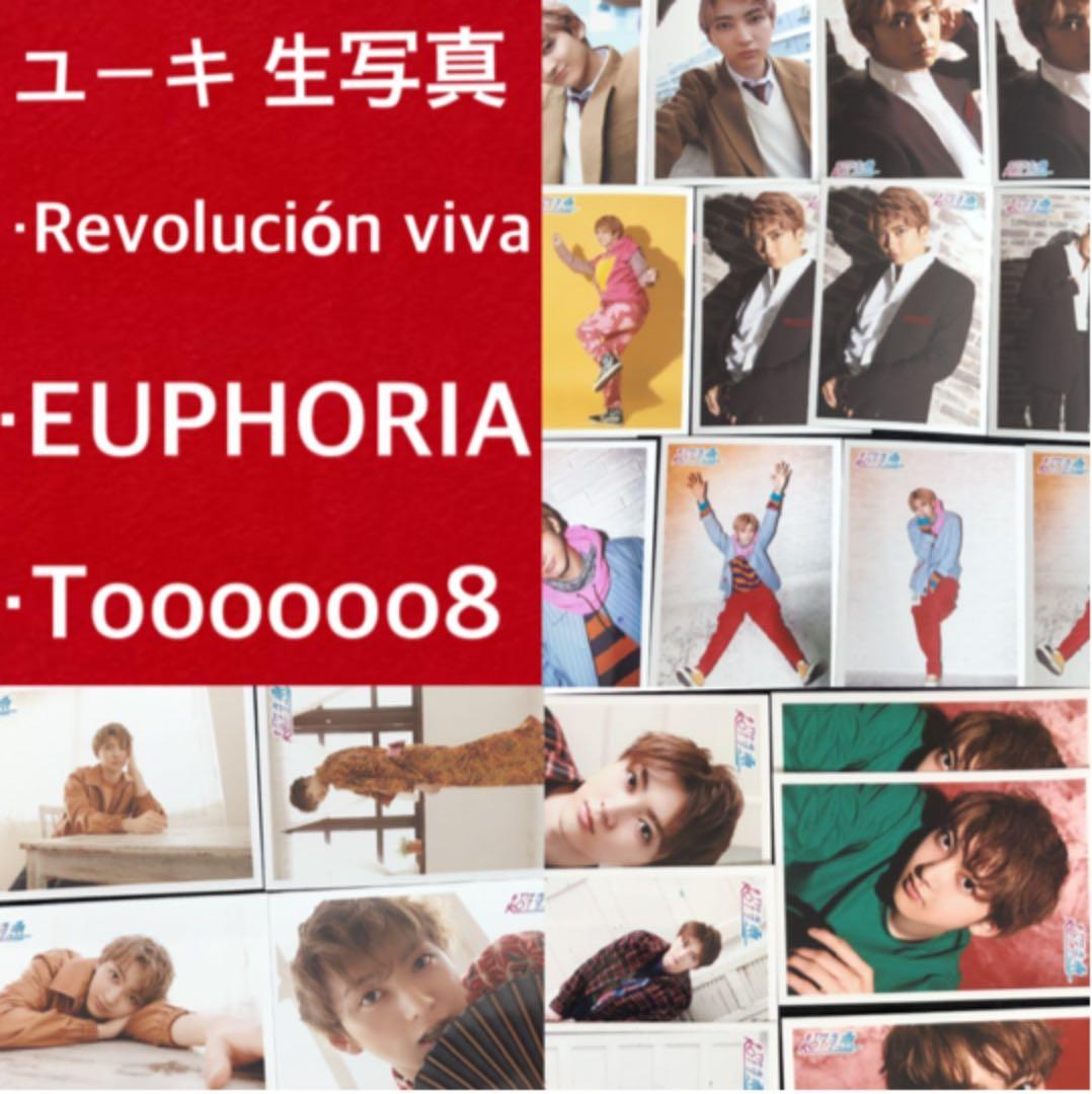 超特急　ユーキ　生写真