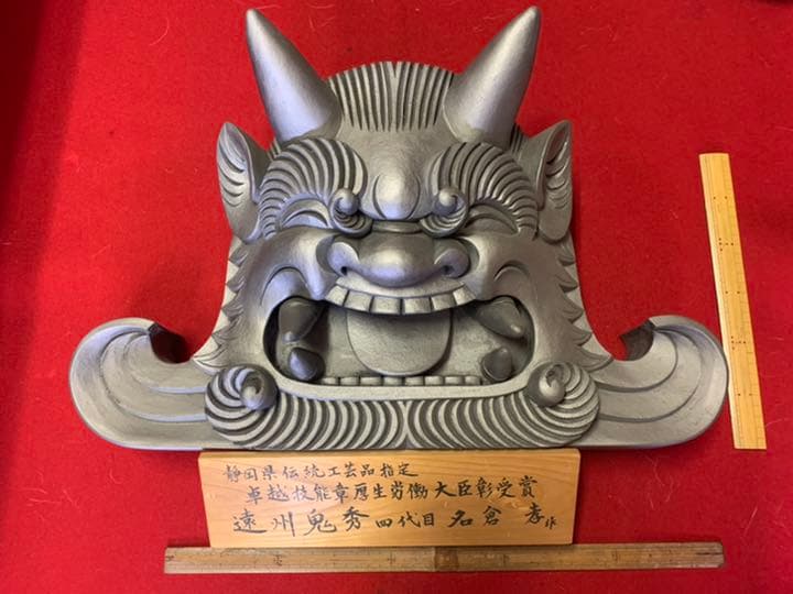 遠州鬼秀　鬼瓦　本格鬼面　平成の笑鬼