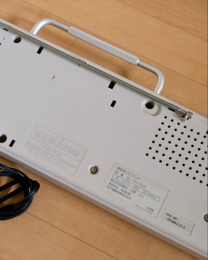 希少／無印良品 CDラジオ SL-PH70R 西堀晋デザイン Panasonic