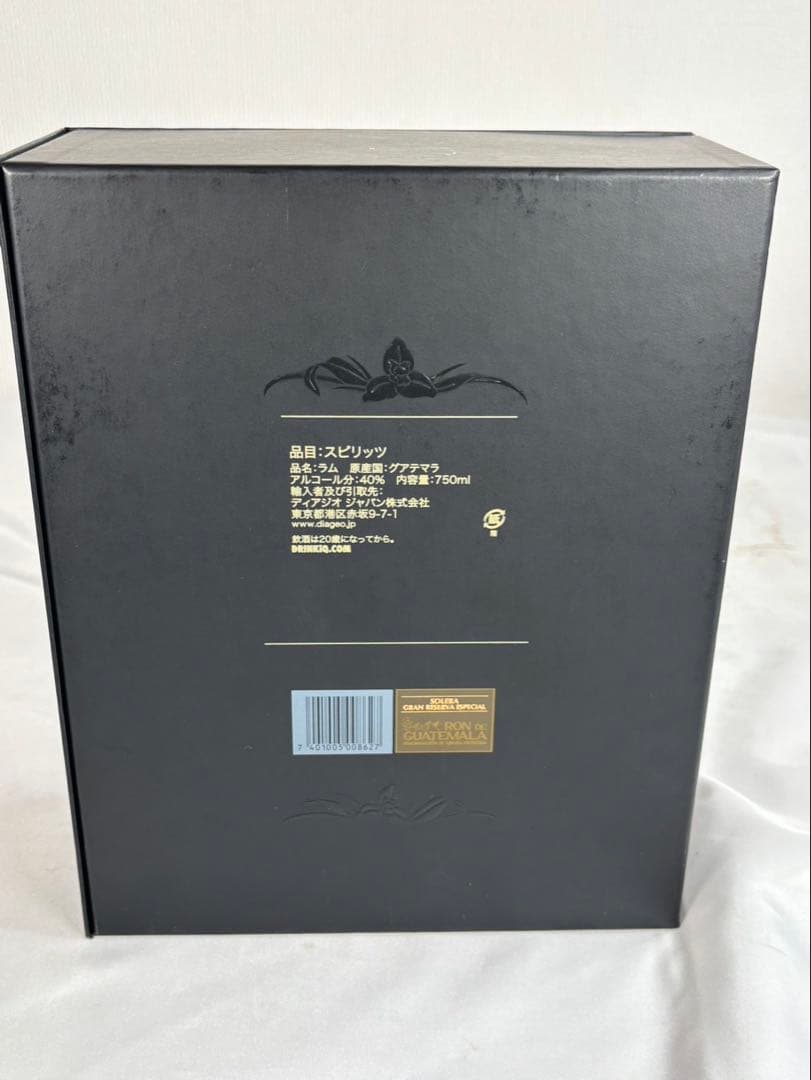 ロン サカパセンテナリオ XO ラム 700ml 40% Zacapa