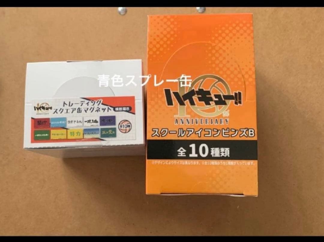 ハイキュー スクエア缶マグネット横断幕 スクールアイコンピンズ 未開封