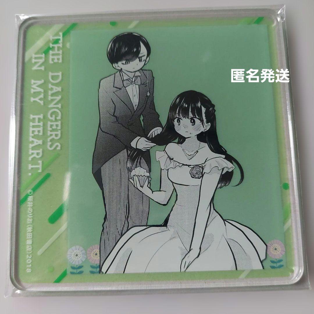 僕の心のヤバイやつ　山田杏奈　市川京太郎　アクリルコースター　限定