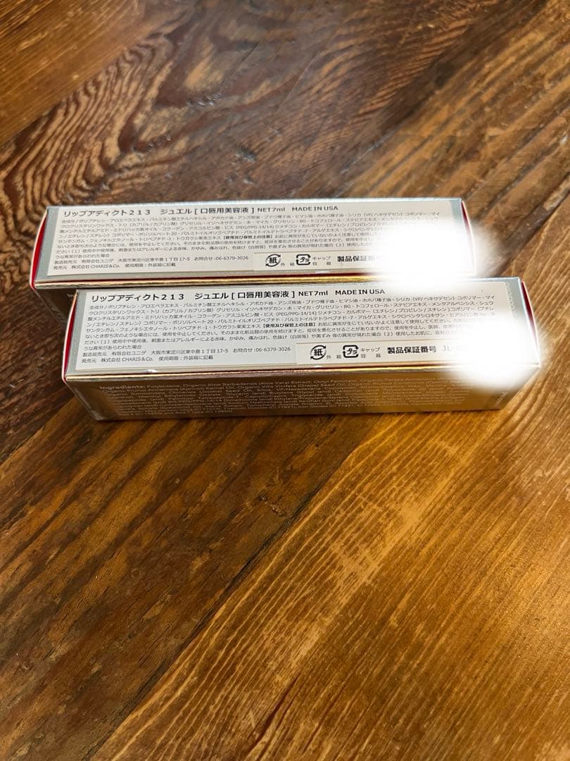 リップアディクト213ジュエル2本セット