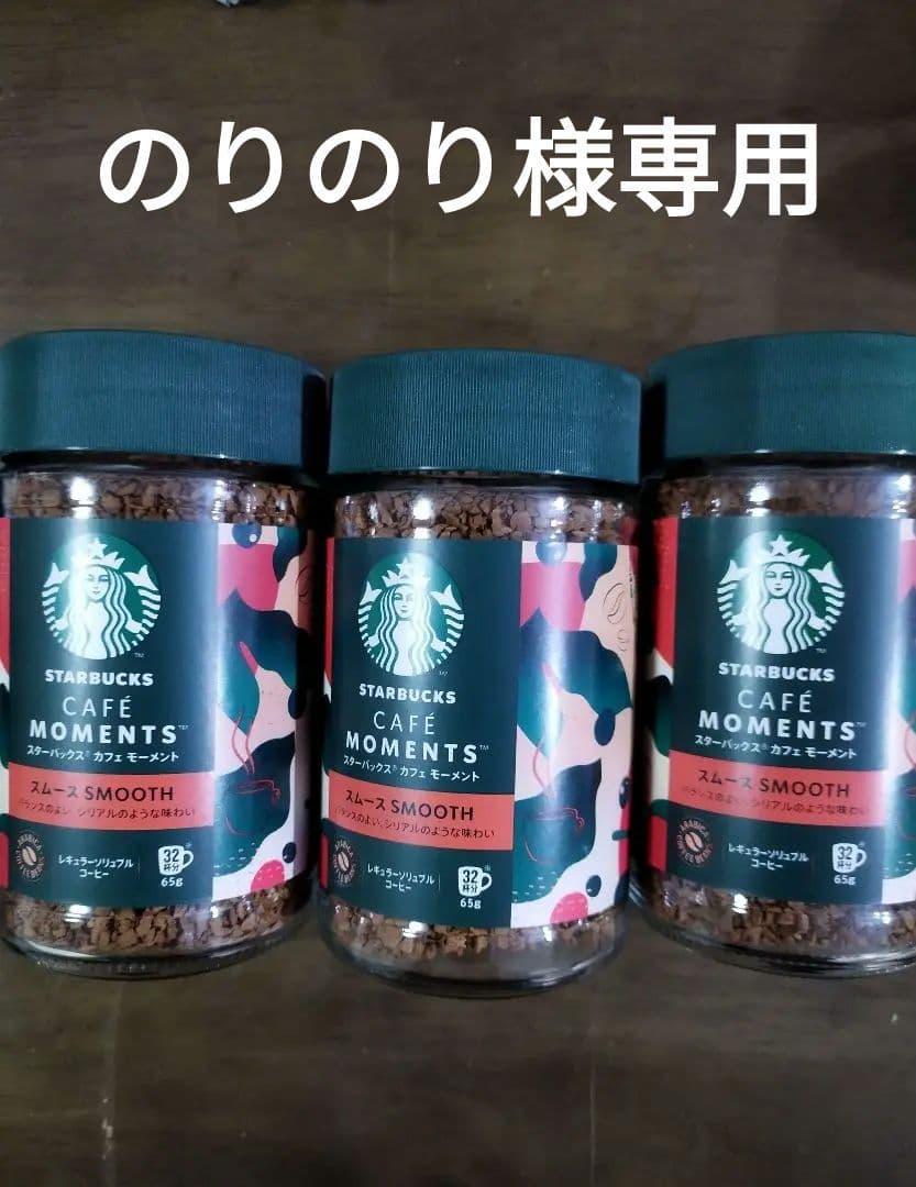 スタバコーヒー 赤