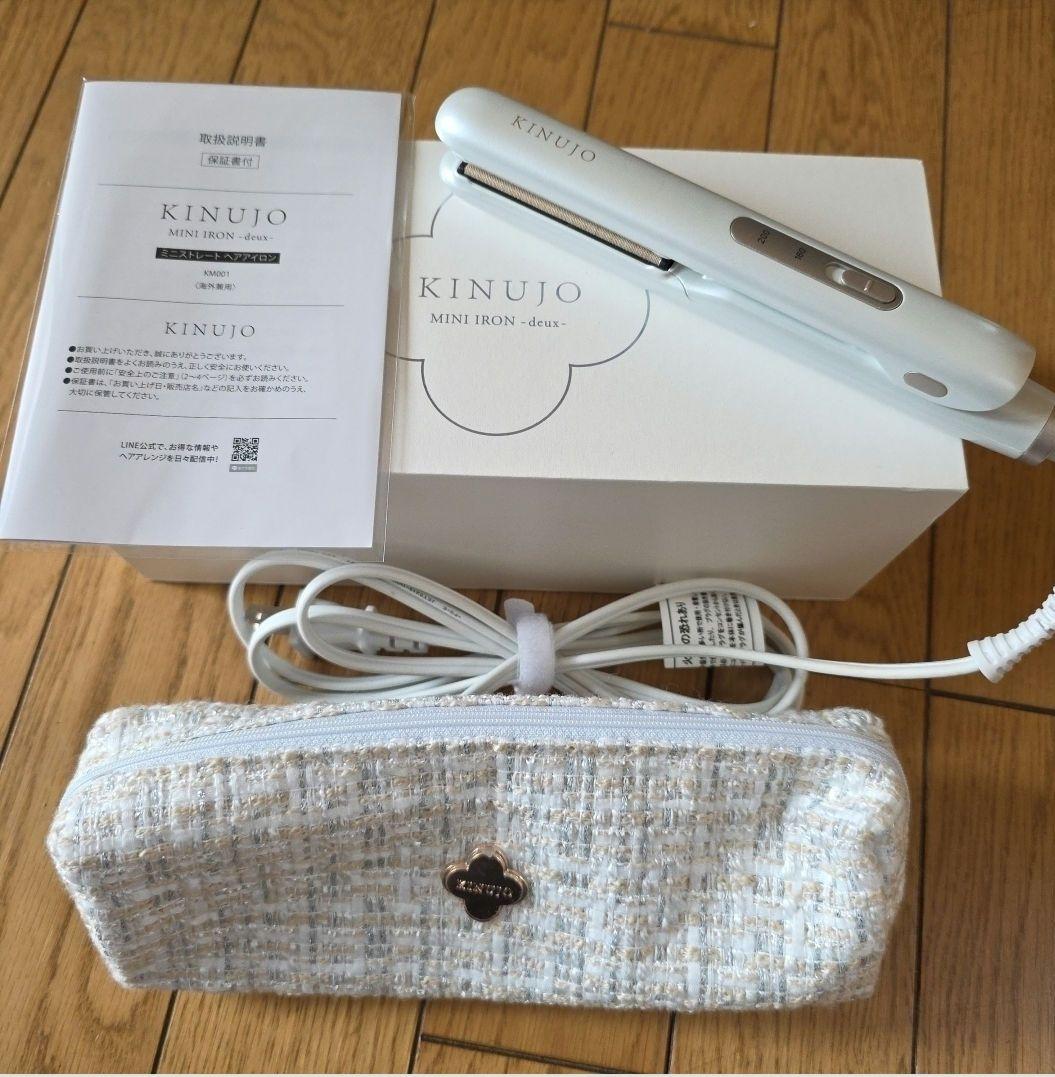 KINUJO ミニアイロン KM001 絹女