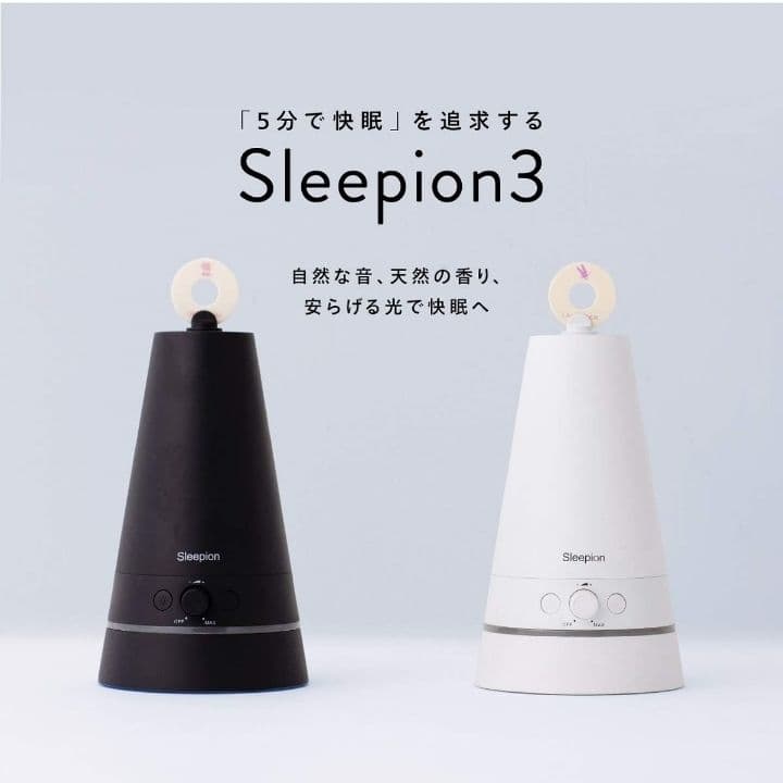 Sleepion 3 快眠サポート